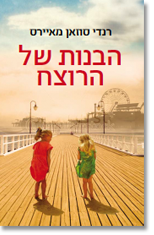 TMD-Israel TMD-Israel